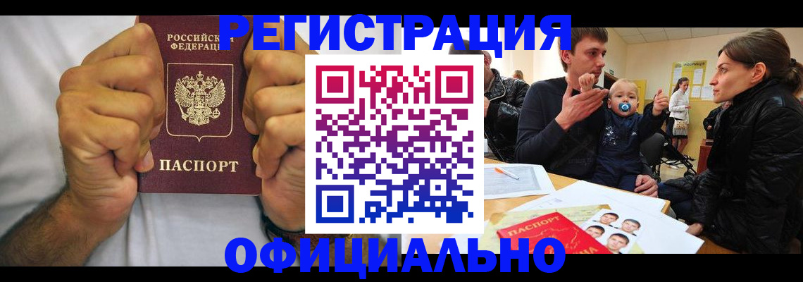 регистрация для дет. сада в Черепаново