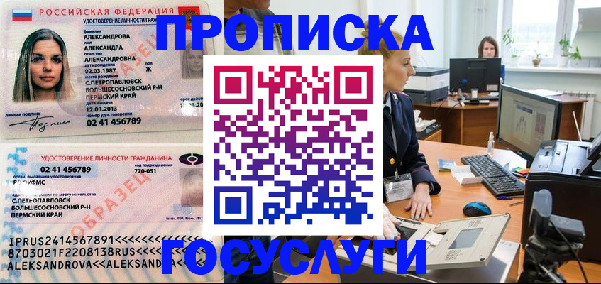 временная регистрация в квартире в Черепаново